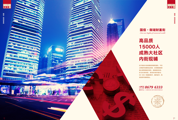 财富街-11_副本.jpg 财富街-11_副本.jpg