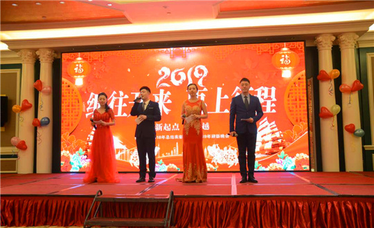 5.药业公司2019年迎新春联欢晚会_副本.jpg 5.药业公司2019年迎新春联欢晚会_副本.jpg