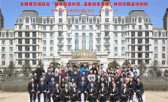 4.全国餐饮酒店业培训班在酒店公司举办_副本.jpg 4.全国餐饮酒店业培训班在酒店公司举办_副本.jpg