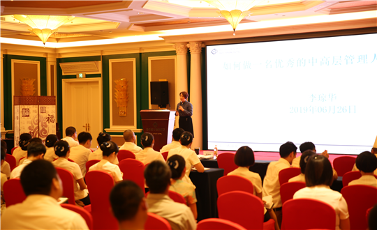 15.酒店公司举办管理干部专题培训会_副本.png 15.酒店公司举办管理干部专题培训会_副本.png