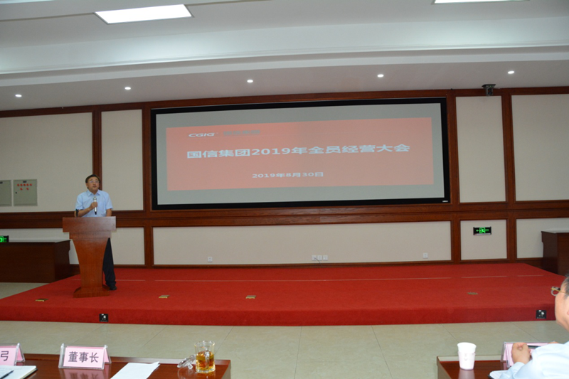 9.线上最火买球站集团2019年全员经营大会.png 9.线上最火买球站集团2019年全员经营大会.png