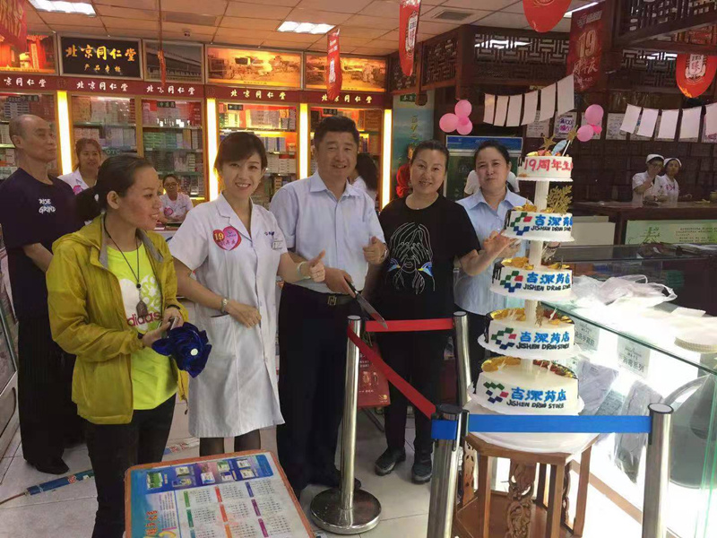 3.药业公司举办19周年店庆活动.jpg