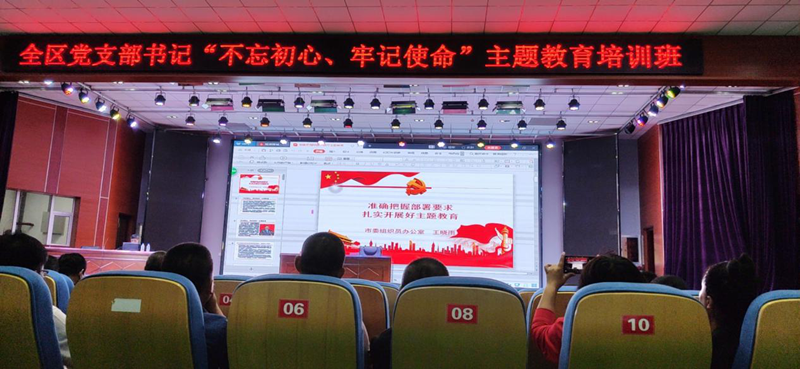 9.农业总公司党支部参加主题教育培训.png 9.农业总公司党支部参加主题教育培训.png