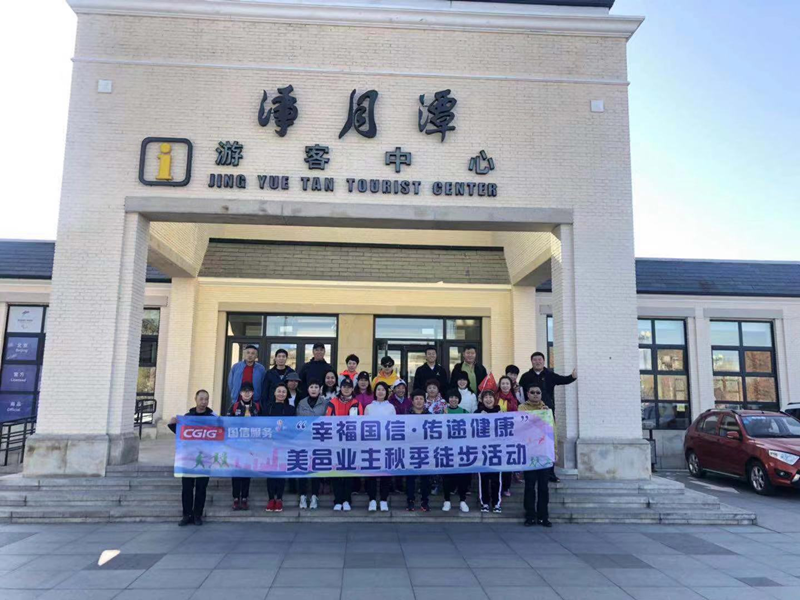 2.物业服务中心举办业主徒步活动.png 2.物业服务中心举办业主徒步活动.png