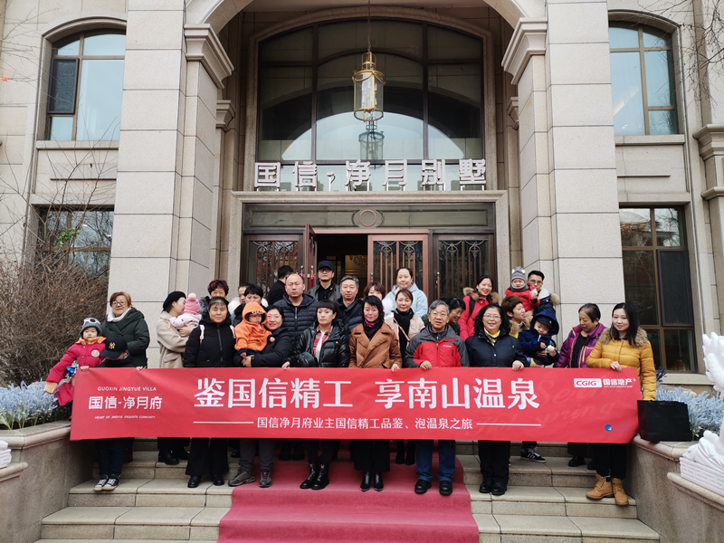 8.南山总公司举办业主品鉴活动.png 8.南山总公司举办业主品鉴活动.png