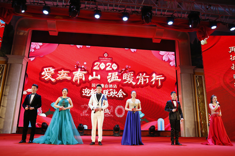 11110.酒店公司举办迎新春联欢会_副本.jpg 11110.酒店公司举办迎新春联欢会_副本.jpg