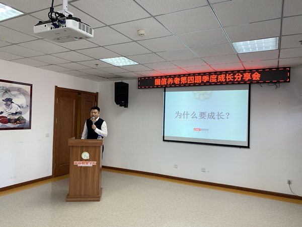 13.养老公司总经理王佳伟做主题分.jpg 13.养老公司总经理王佳伟做主题分.jpg