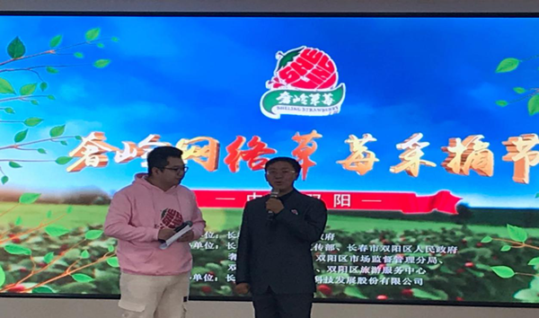 19.农业公司董事长杨柏明现场讲话.png 19.农业公司董事长杨柏明现场讲话.png