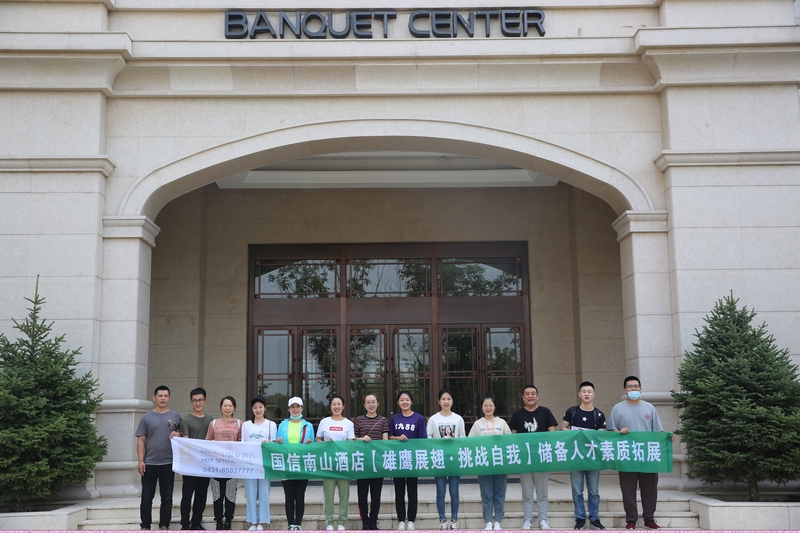 5酒店公司举办储备干部选拔及素质拓展活动.jpg 5酒店公司举办储备干部选拔及素质拓展活动.jpg