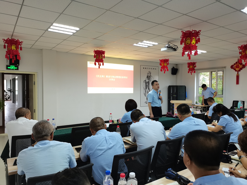 04物业公司举办实务特训分享会_副本.jpg 04物业公司举办实务特训分享会_副本.jpg