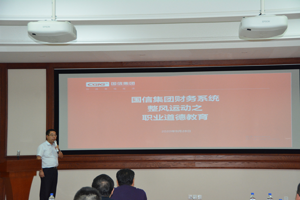 02.荆炳鑫副总裁做专题培训_副本.jpg 02.荆炳鑫副总裁做专题培训_副本.jpg