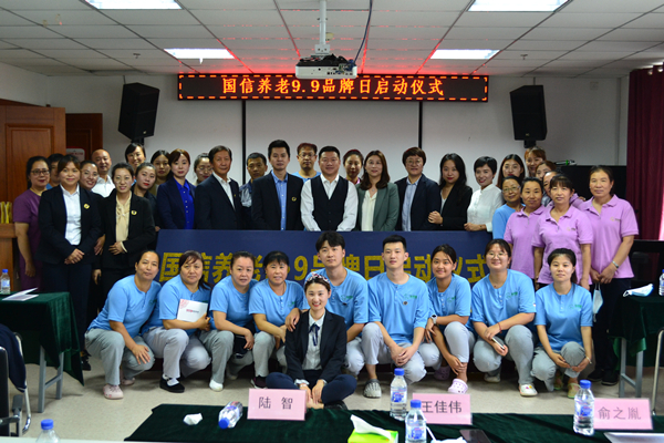 12.线上最火买球站养老“9·9”品牌日启动仪式合影_副本.jpg 12.线上最火买球站养老“9·9”品牌日启动仪式合影_副本.jpg