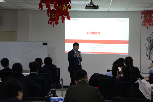 16.物业公司开展“4D”领导力培训_副本.jpg 16.物业公司开展“4D”领导力培训_副本.jpg