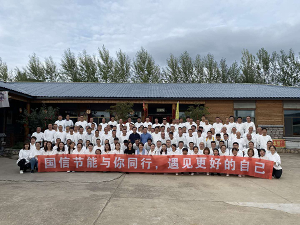 20.节能总公司组织团队建设活动_副本.jpg 20.节能总公司组织团队建设活动_副本.jpg