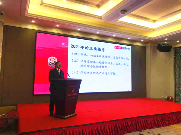 1.王岩董事长部署2021年主要工作任务_副本.png 1.王岩董事长部署2021年主要工作任务_副本.png