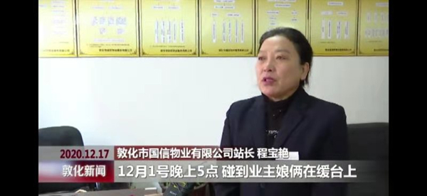 2.《敦化新闻》报道好人好事_副本.jpg 2.《敦化新闻》报道好人好事_副本.jpg