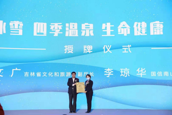 10.张文广副厅长向李琼华董事长授牌_副本.png 10.张文广副厅长向李琼华董事长授牌_副本.png