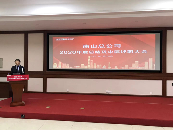 19.段迪副总裁在会上做出指示_副本.jpg 19.段迪副总裁在会上做出指示_副本.jpg