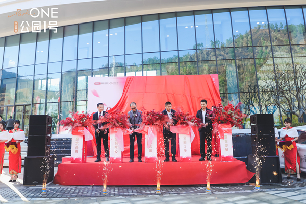 23.线上最火买球站睿德·公园1号销售中心剪彩仪式_副本.jpg 23.线上最火买球站睿德·公园1号销售中心剪彩仪式_副本.jpg
