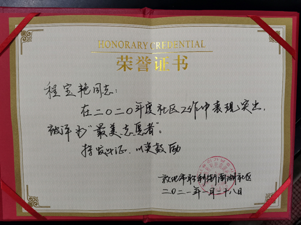 7物业敦化公司程宝艳站长获社区表彰_副本.jpg 7物业敦化公司程宝艳站长获社区表彰_副本.jpg