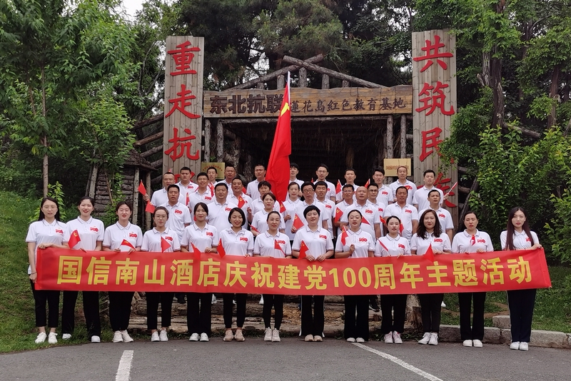 22酒店公司举办庆祝建党百年主题活动.jpg 22酒店公司举办庆祝建党百年主题活动.jpg