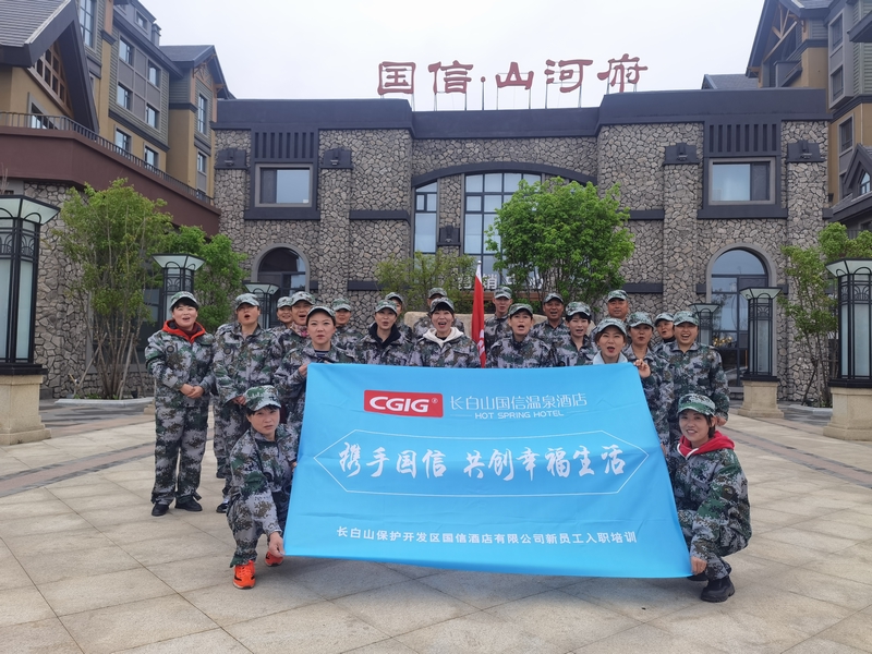 16.长白山线上最火买球站温泉酒店新员工培训合影.jpg 16.长白山线上最火买球站温泉酒店新员工培训合影.jpg