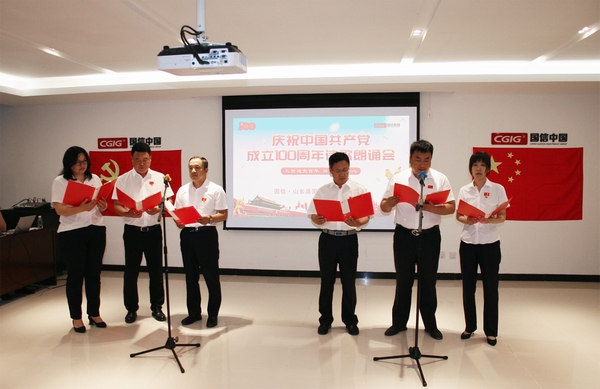 19.山东嘉国集团诵读红色诗歌活动.jpg 19.山东嘉国集团诵读红色诗歌活动.jpg