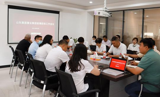 16山东嘉国集团召开疫情防控工作会_副本.jpg 16山东嘉国集团召开疫情防控工作会_副本.jpg