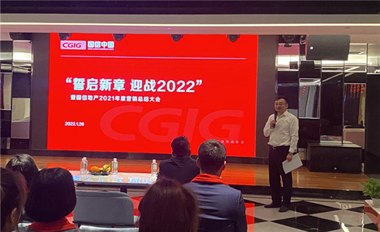 3. 南山总公司2021年度营销总结大会_副本.jpg 3. 南山总公司2021年度营销总结大会_副本.jpg