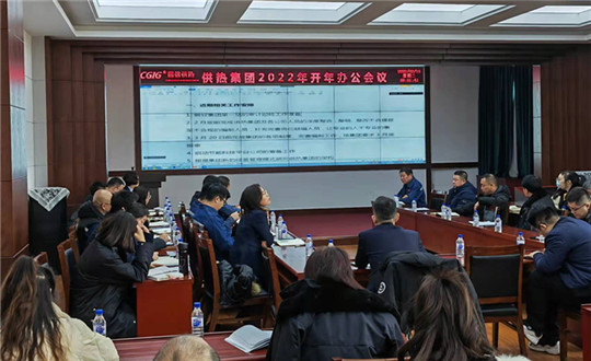 16. 供热集团2022年开年办公会议_副本.jpg 16. 供热集团2022年开年办公会议_副本.jpg