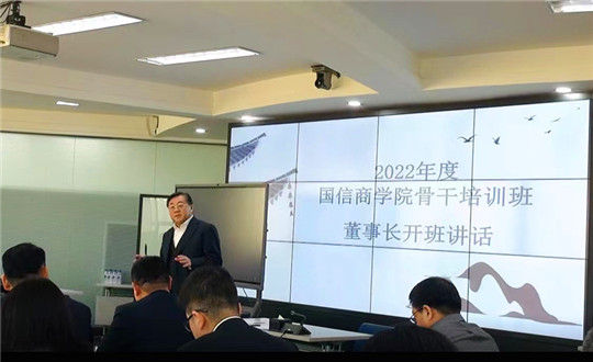 补充 2.董事长在线上最火买球站商学院骨干培训班做开班讲话_副本.jpg