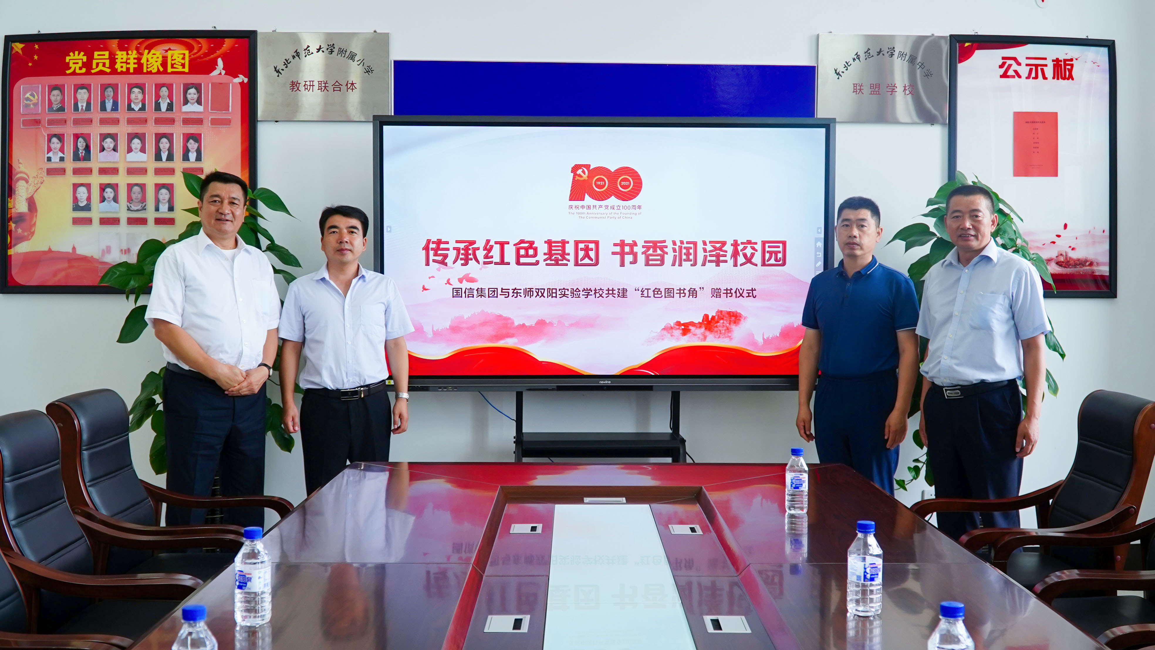 14 线上最火买球站慈善基金会向东北师范大学双阳实验校捐赠红色书籍 2021.7.6.jpg