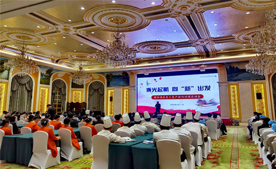 13 酒店公司沈祥在复工复产前培训周启动会上作重要讲话_副本.jpg 13 酒店公司沈祥在复工复产前培训周启动会上作重要讲话_副本.jpg