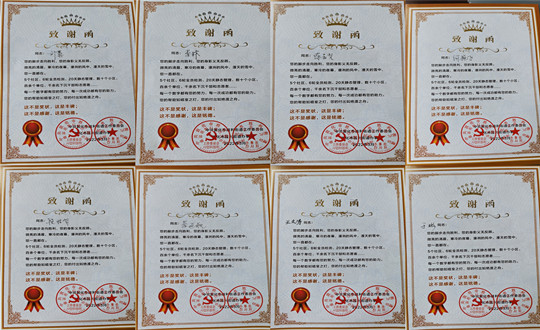 12 服务集团敦化公司被授予“致谢牌”_副本.jpg 12 服务集团敦化公司被授予“致谢牌”_副本.jpg