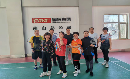 2.南山总公司羽毛球社活动留影_副本.png 2.南山总公司羽毛球社活动留影_副本.png