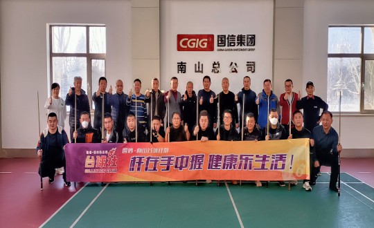 4. 线上最火买球站•南山台球社群第一届友谊赛活动合影留念_副本.jpg 4. 线上最火买球站•南山台球社群第一届友谊赛活动合影留念_副本.jpg