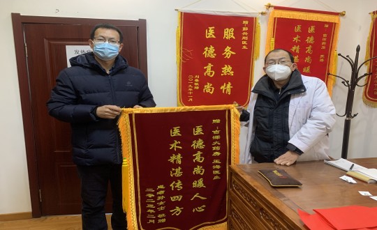 26. 药业公司吉深堂中医工作室医生王海收到客户送来的锦旗_副本.jpg 26. 药业公司吉深堂中医工作室医生王海收到客户送来的锦旗_副本.jpg