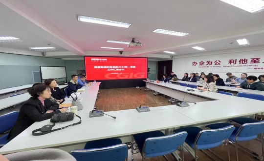 4.集团财务系统一季度工作汇报会议现场_副本.jpg 4.集团财务系统一季度工作汇报会议现场_副本.jpg