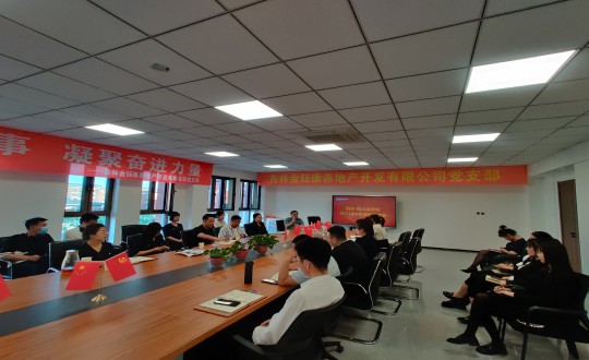 1.线上最火买球站·南山温泉城项目2023年5月总结暨6月计划会议现场_副本.jpg 1.线上最火买球站·南山温泉城项目2023年5月总结暨6月计划会议现场_副本.jpg