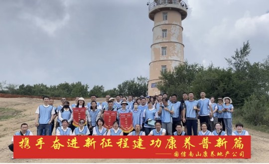 17.康养地产公司端午登山活动合影_副本.jpg 17.康养地产公司端午登山活动合影_副本.jpg