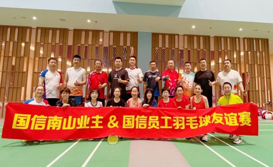 8.“线上最火买球站南山业主&线上最火买球站员工羽毛球友谊赛”选手合影留念_副本.jpg 8.“线上最火买球站南山业主&线上最火买球站员工羽毛球友谊赛”选手合影留念_副本.jpg