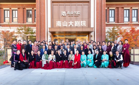 41.南山艺术团揭牌仪式合影留念_副本.jpg 41.南山艺术团揭牌仪式合影留念_副本.jpg