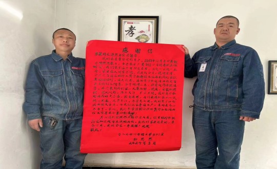 21.供热总公司伊通分公司员工收到用户感谢信_副本.jpg 21.供热总公司伊通分公司员工收到用户感谢信_副本.jpg