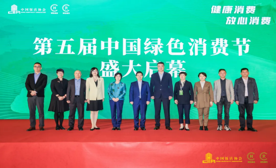 30.李琼华总经理受邀出席第五届中国绿色消费节_副本.bmp 30.李琼华总经理受邀出席第五届中国绿色消费节_副本.bmp