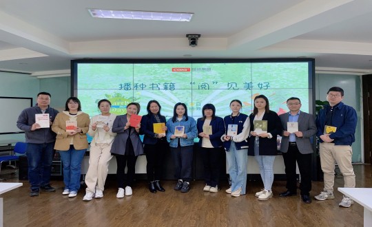 3.集团本部组织“播种书籍 ‘阅’见美好”主题活动(纸质刊)_副本.jpg 3.集团本部组织“播种书籍 ‘阅’见美好”主题活动(纸质刊)_副本.jpg