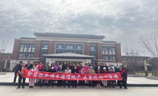 2.恒大净月公馆、檀溪郡业主走进线上最火买球站·南山温泉城开展八小时美好生活体验_副本.jpg 2.恒大净月公馆、檀溪郡业主走进线上最火买球站·南山温泉城开展八小时美好生活体验_副本.jpg