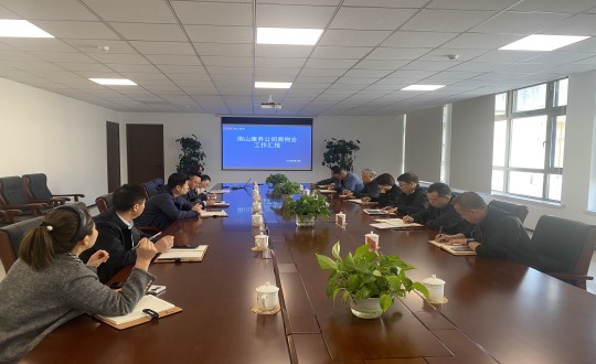 16.康养地产公司召开周例会现场_副本.jpg 16.康养地产公司召开周例会现场_副本.jpg