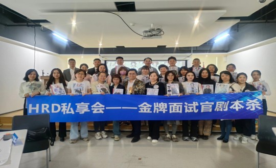 2.集团运营管理中心参加“金牌面试官”剧本主题培训_副本.jpg 2.集团运营管理中心参加“金牌面试官”剧本主题培训_副本.jpg