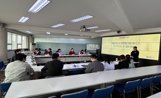 5.集团运营管理中心举办五月份主题培训_副本.jpg 5.集团运营管理中心举办五月份主题培训_副本.jpg
