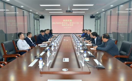 0.封面:王岩董事长到访长发集团进行座谈交流_副本.png 0.封面:王岩董事长到访长发集团进行座谈交流_副本.png